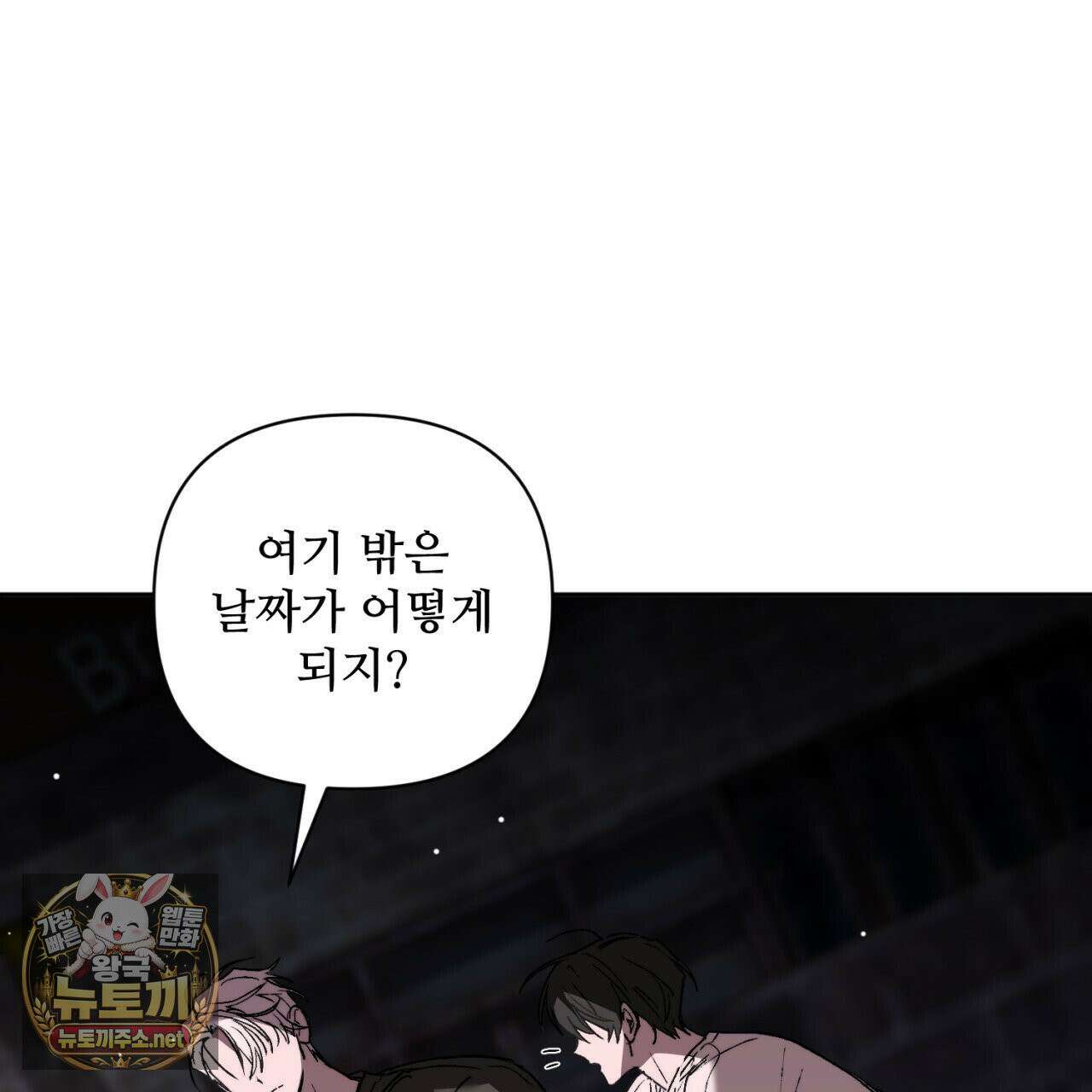 심연에서는 양을 따라가세요 4화 27