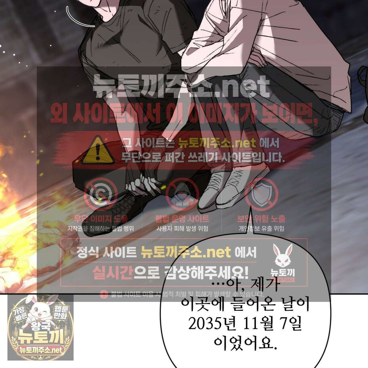 심연에서는 양을 따라가세요 4화 28