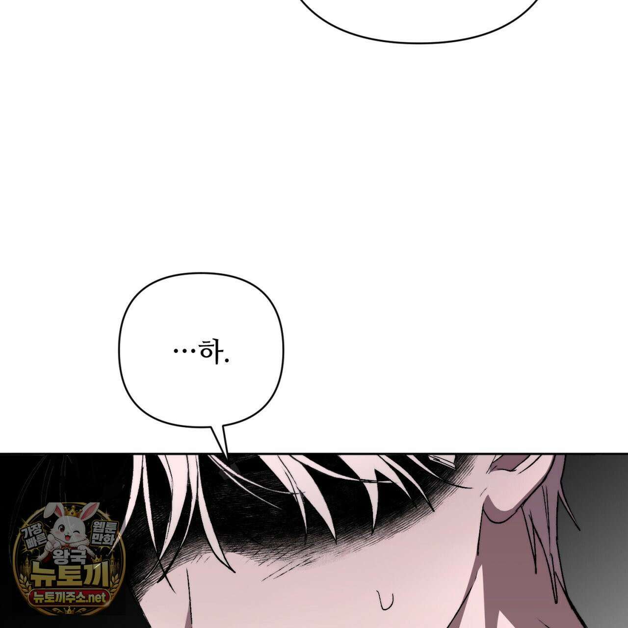 심연에서는 양을 따라가세요 4화 29