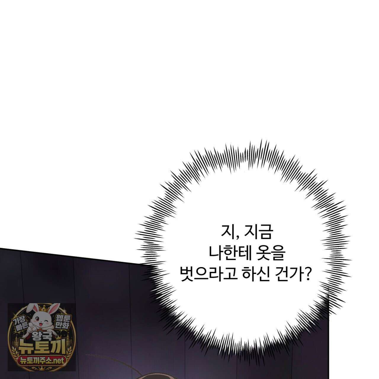 심연에서는 양을 따라가세요 9화 1