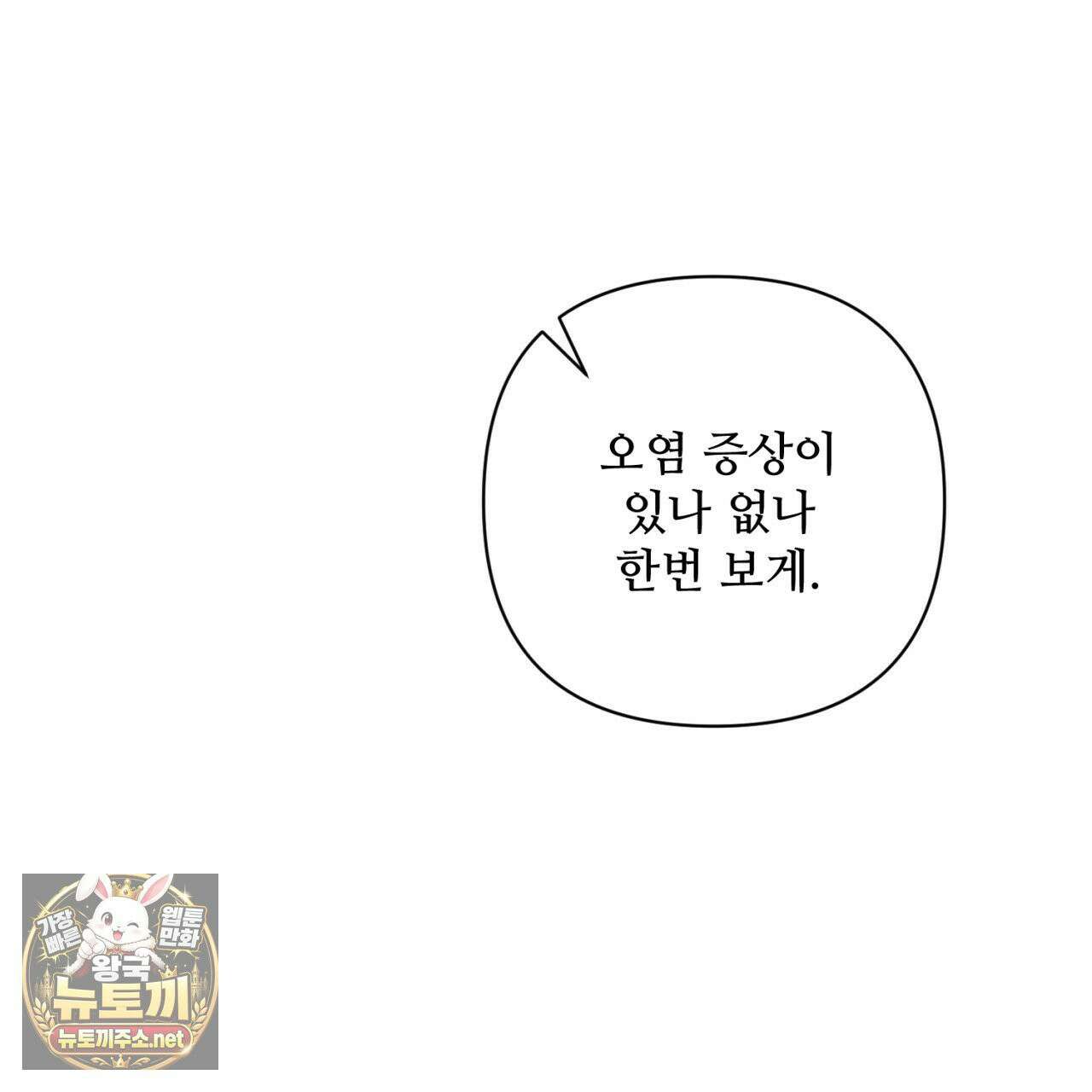 심연에서는 양을 따라가세요 9화 6