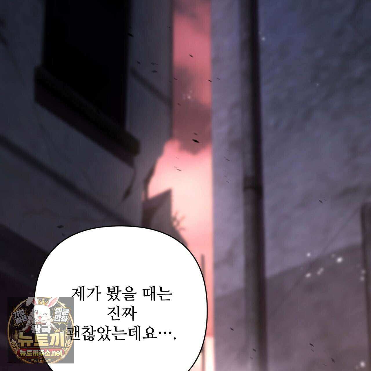 심연에서는 양을 따라가세요 9화 9