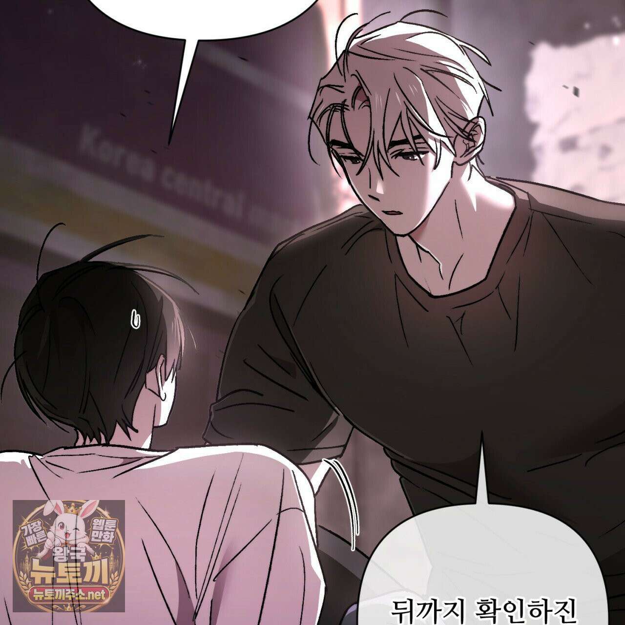 심연에서는 양을 따라가세요 9화 10