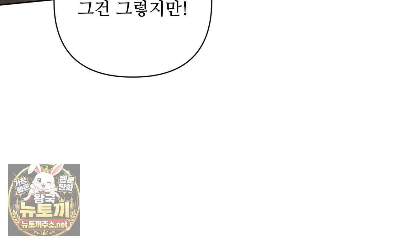 심연에서는 양을 따라가세요 9화 12