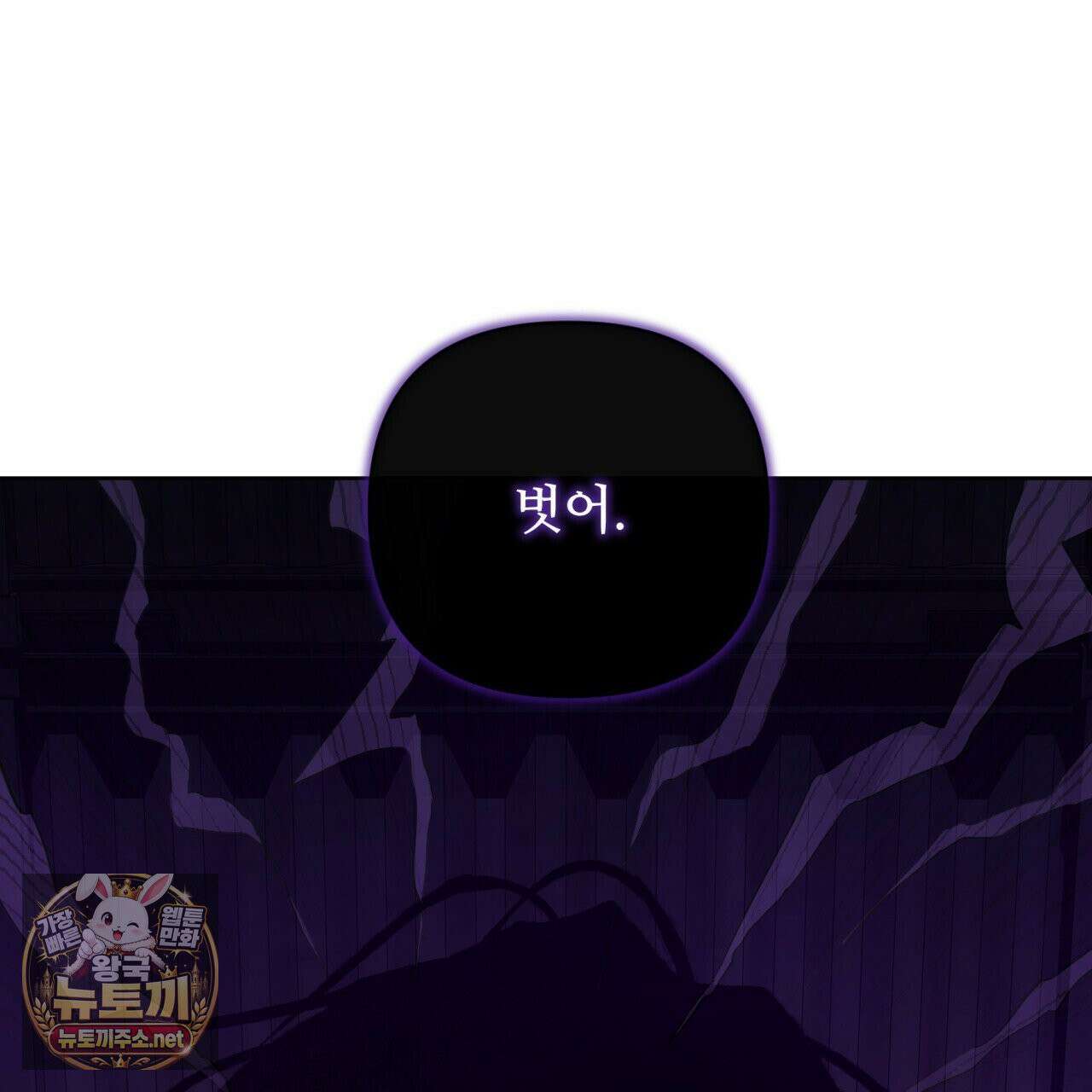 심연에서는 양을 따라가세요 9화 14