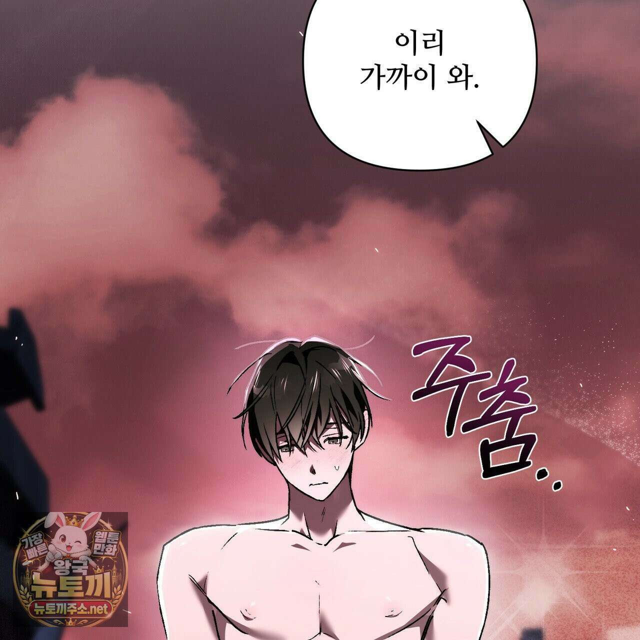 심연에서는 양을 따라가세요 9화 25