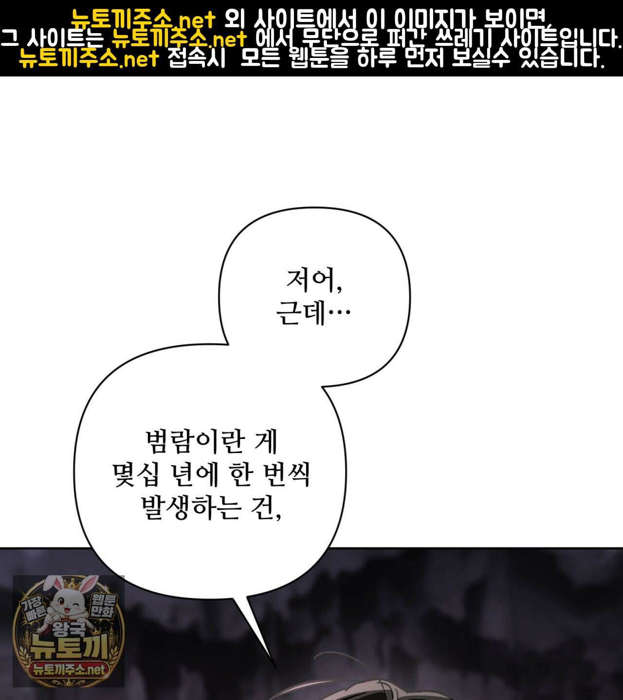 심연에서는 양을 따라가세요 11화 1