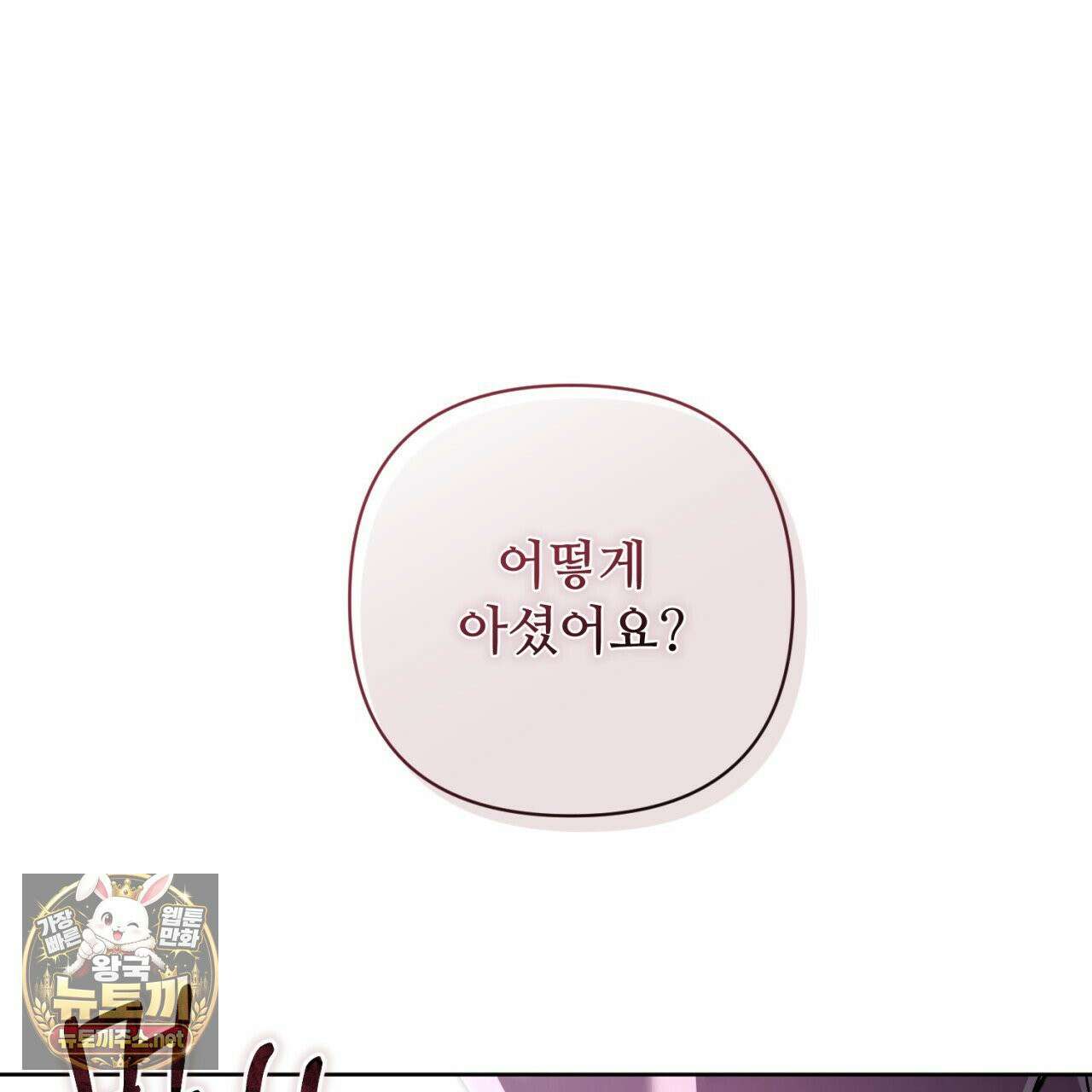 심연에서는 양을 따라가세요 11화 3