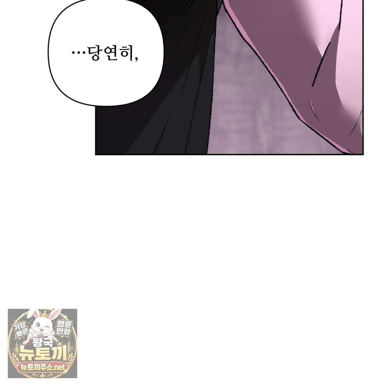 심연에서는 양을 따라가세요 11화 7