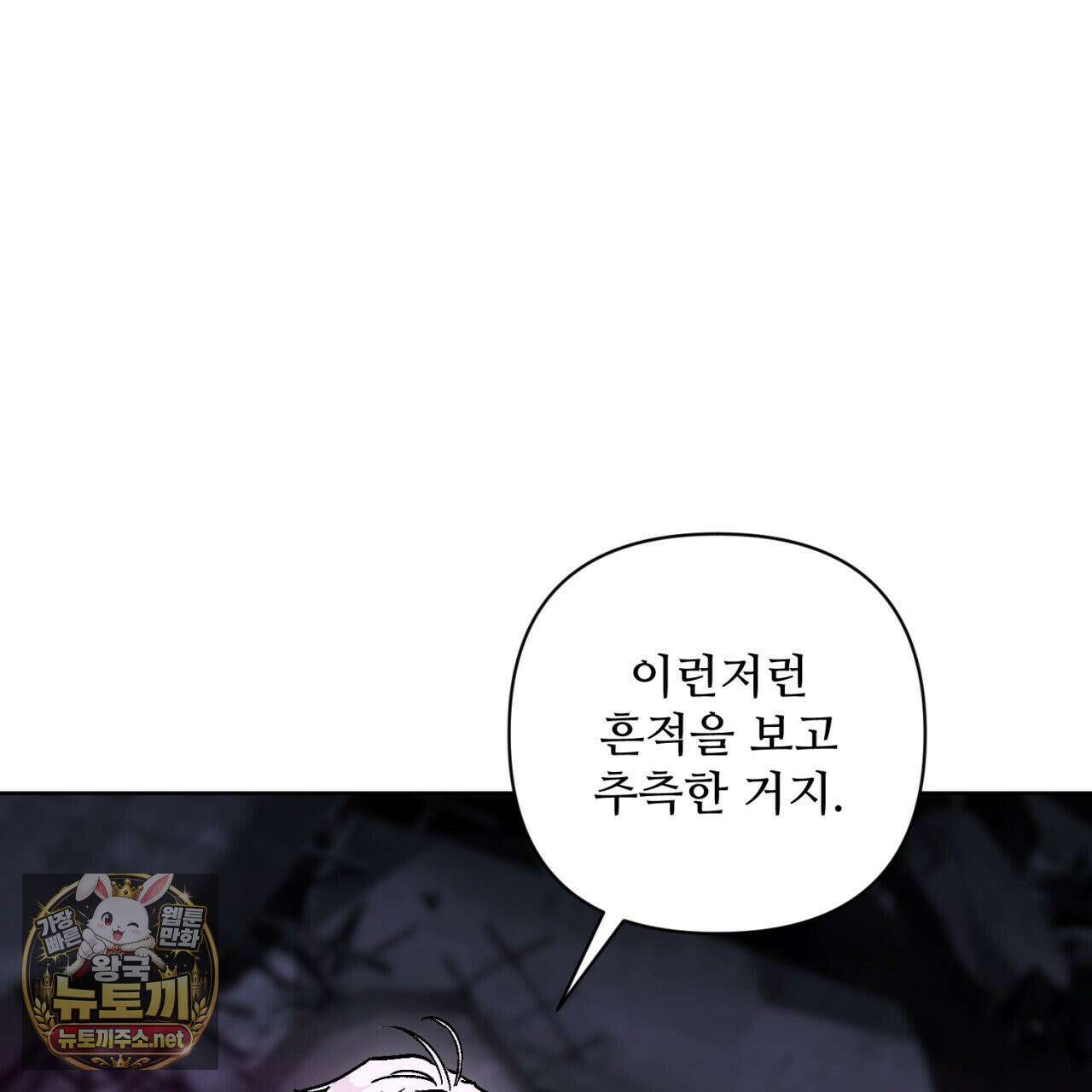 심연에서는 양을 따라가세요 11화 8