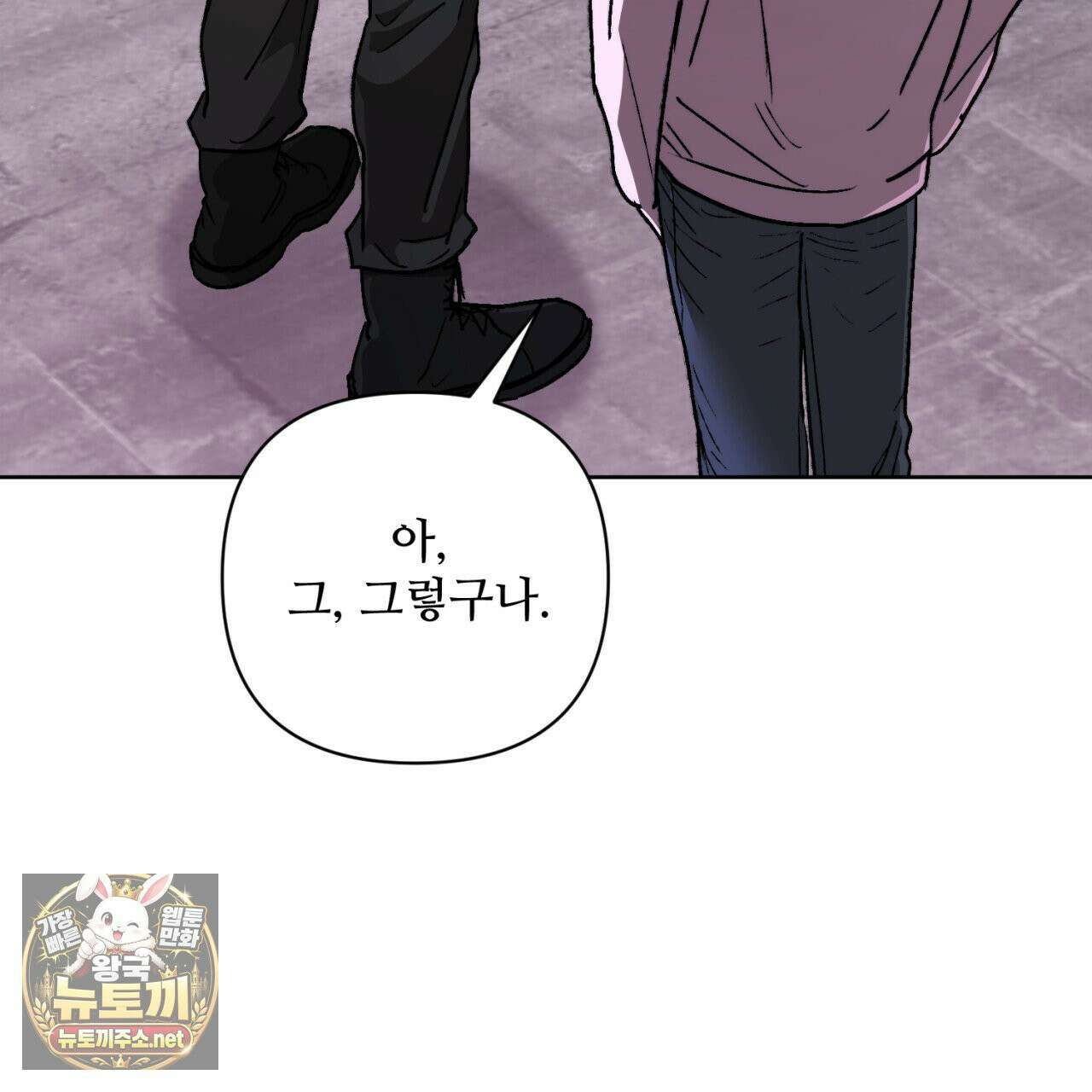 심연에서는 양을 따라가세요 11화 10
