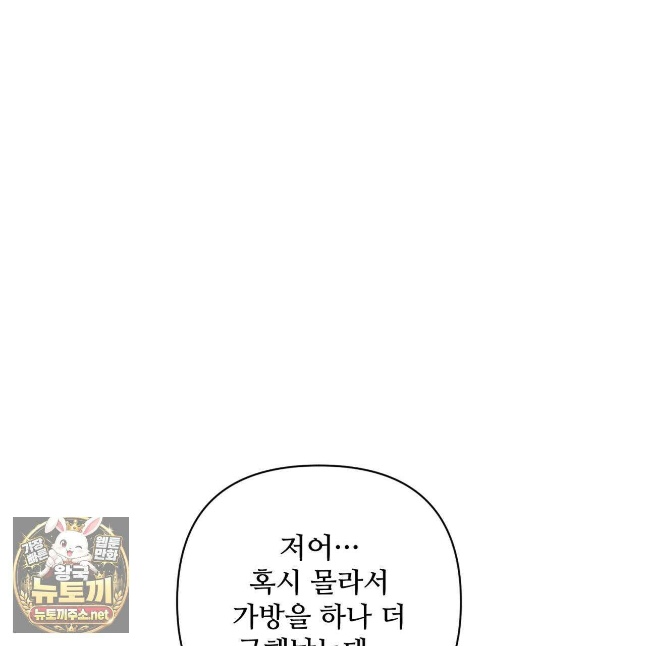 심연에서는 양을 따라가세요 11화 12