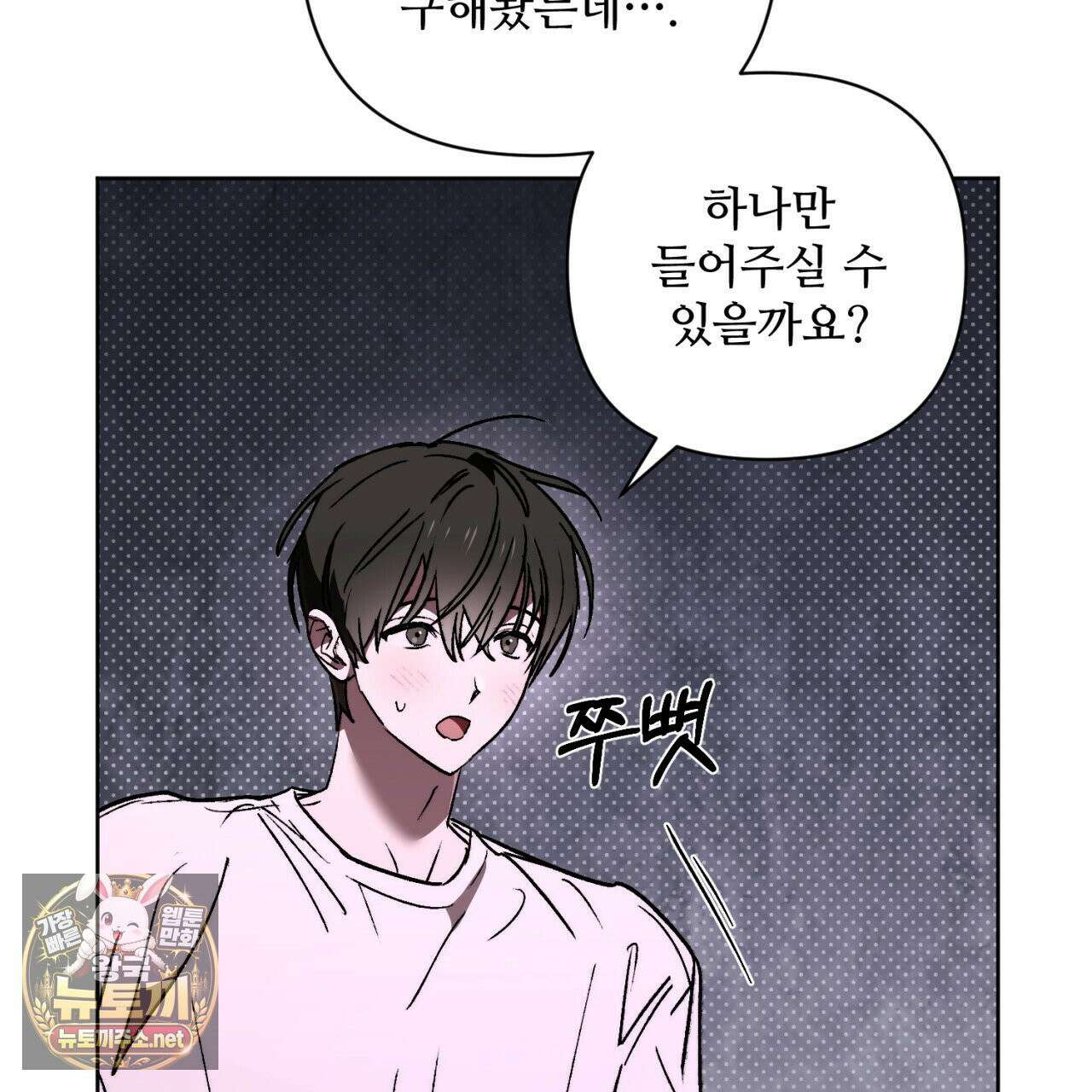 심연에서는 양을 따라가세요 11화 13