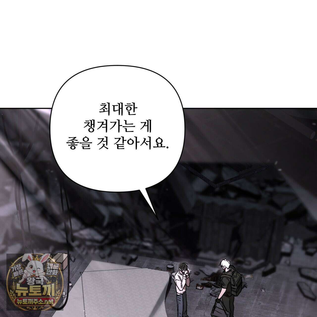 심연에서는 양을 따라가세요 11화 15