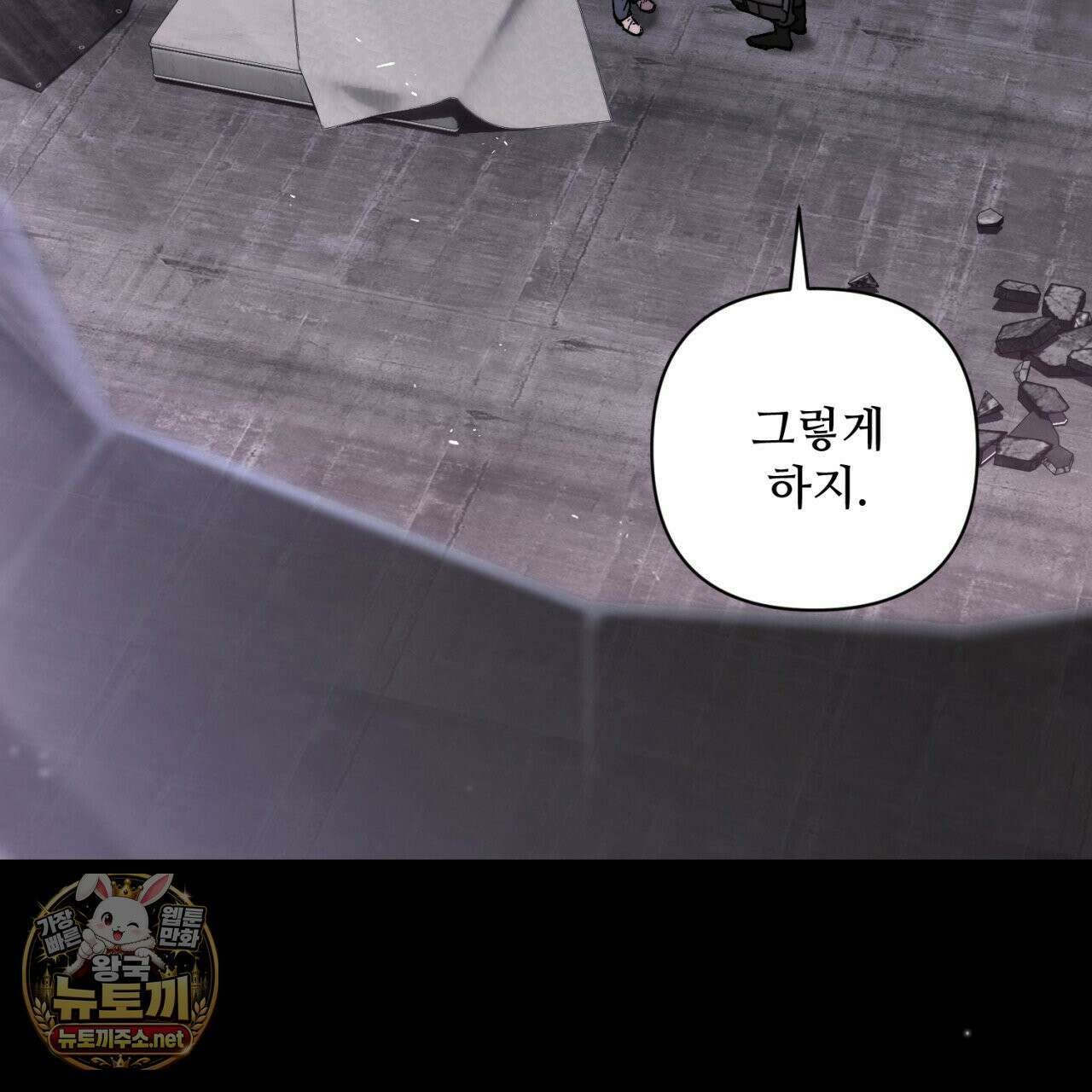 심연에서는 양을 따라가세요 11화 16
