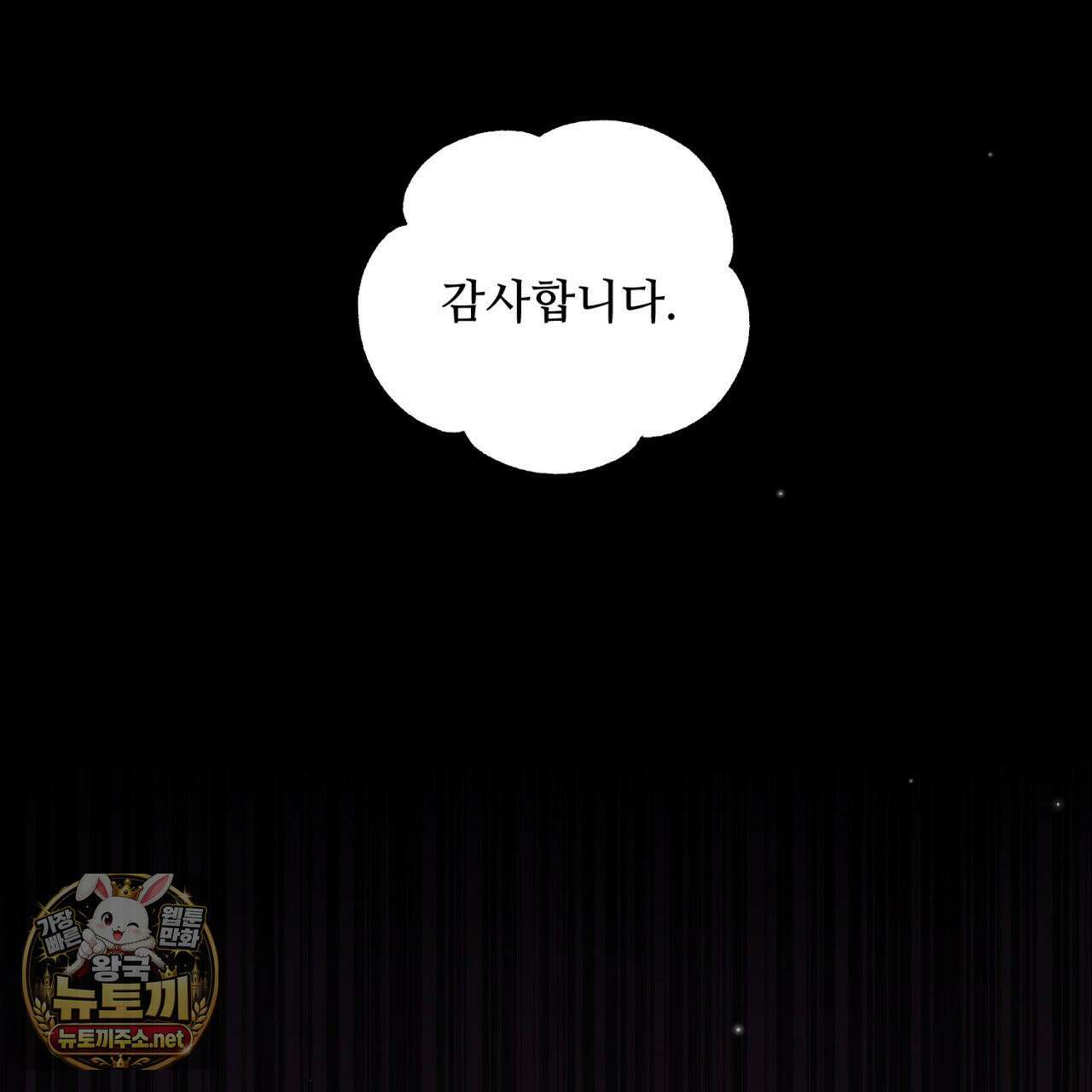심연에서는 양을 따라가세요 11화 17