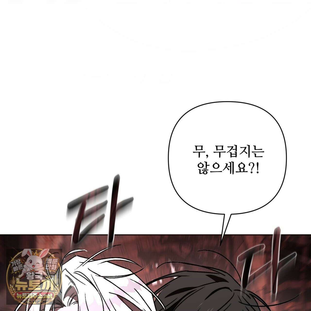 심연에서는 양을 따라가세요 11화 29