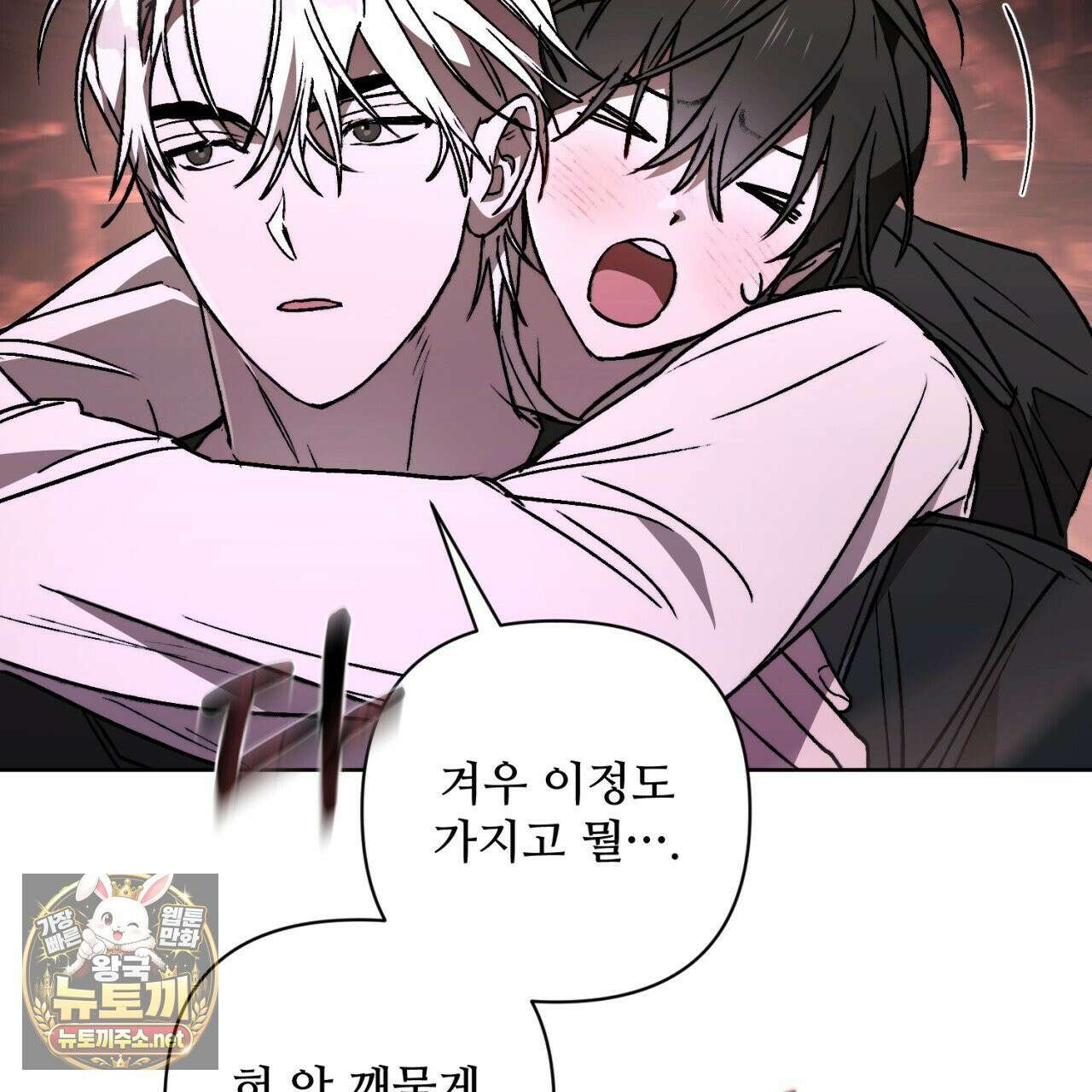 심연에서는 양을 따라가세요 11화 30