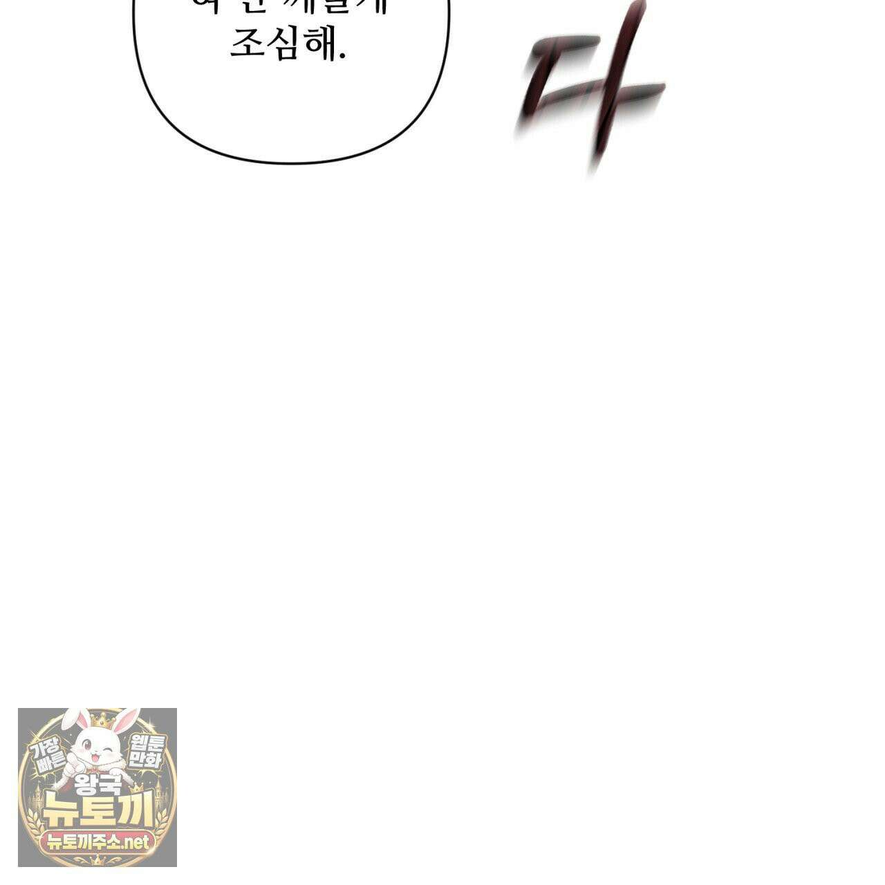 심연에서는 양을 따라가세요 11화 31