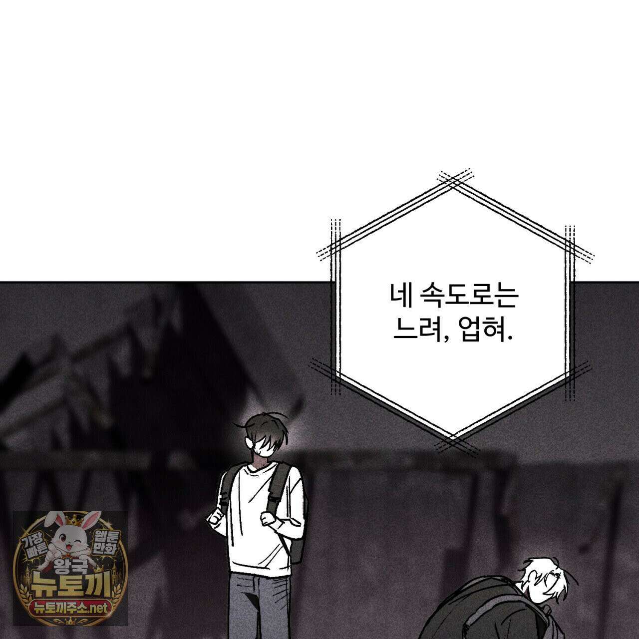 심연에서는 양을 따라가세요 11화 32
