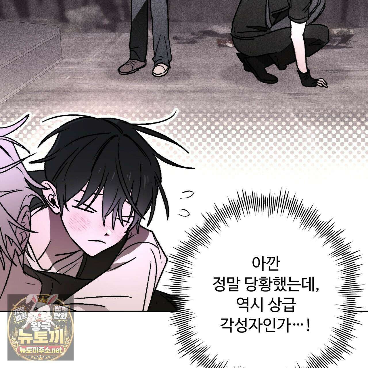 심연에서는 양을 따라가세요 11화 33
