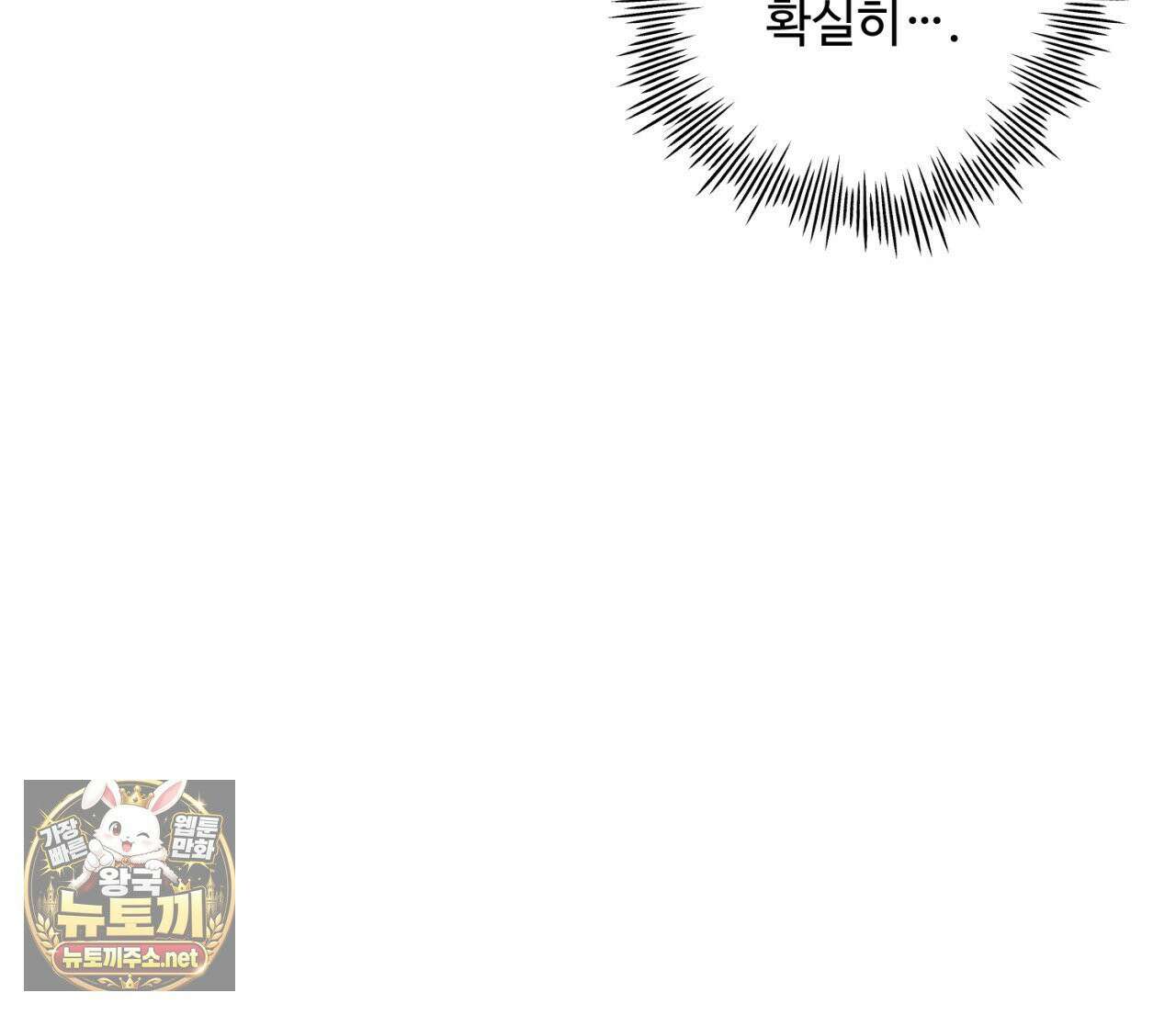 심연에서는 양을 따라가세요 11화 36