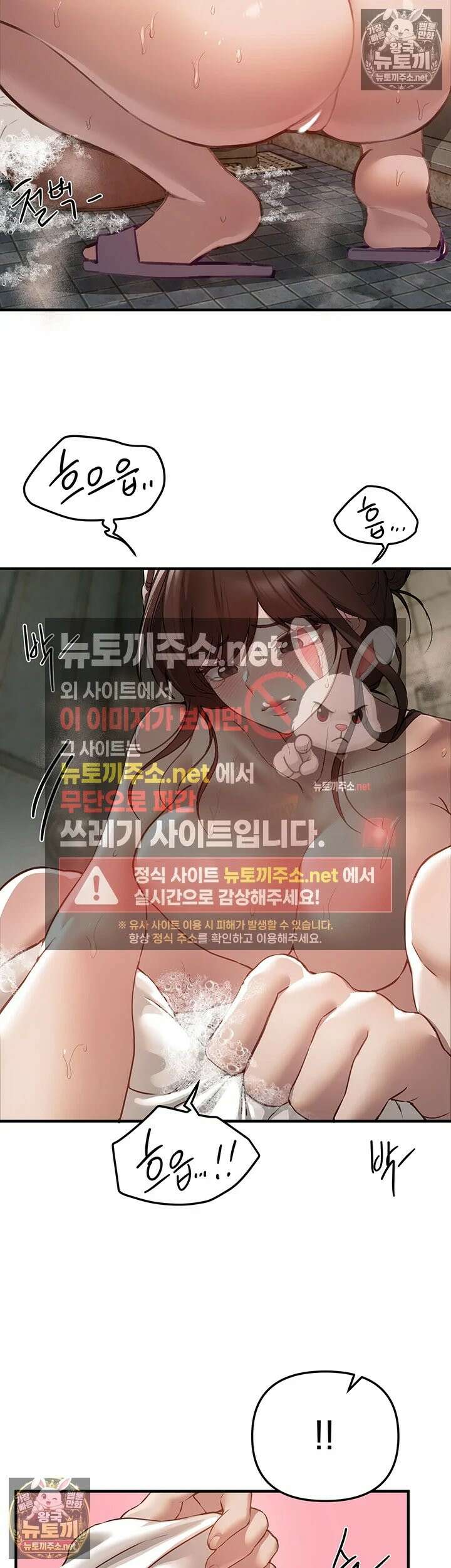 뷰티풀데이즈 80화 - 한설． 이제 신음소리 마음껏 내도 돼． 2