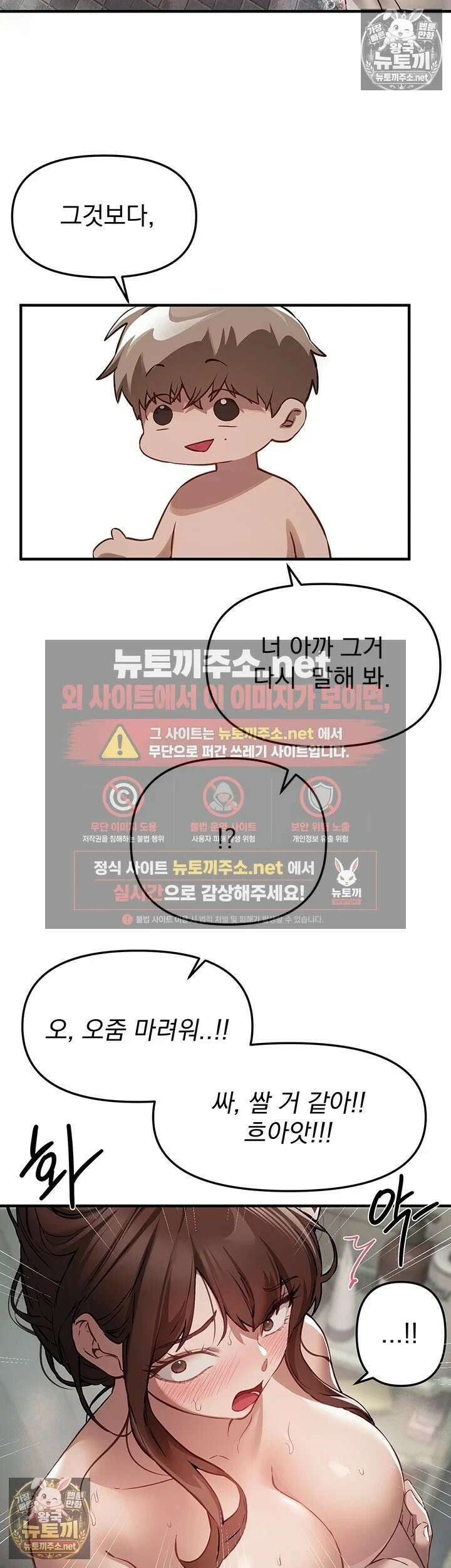 뷰티풀데이즈 80화 - 한설． 이제 신음소리 마음껏 내도 돼． 4