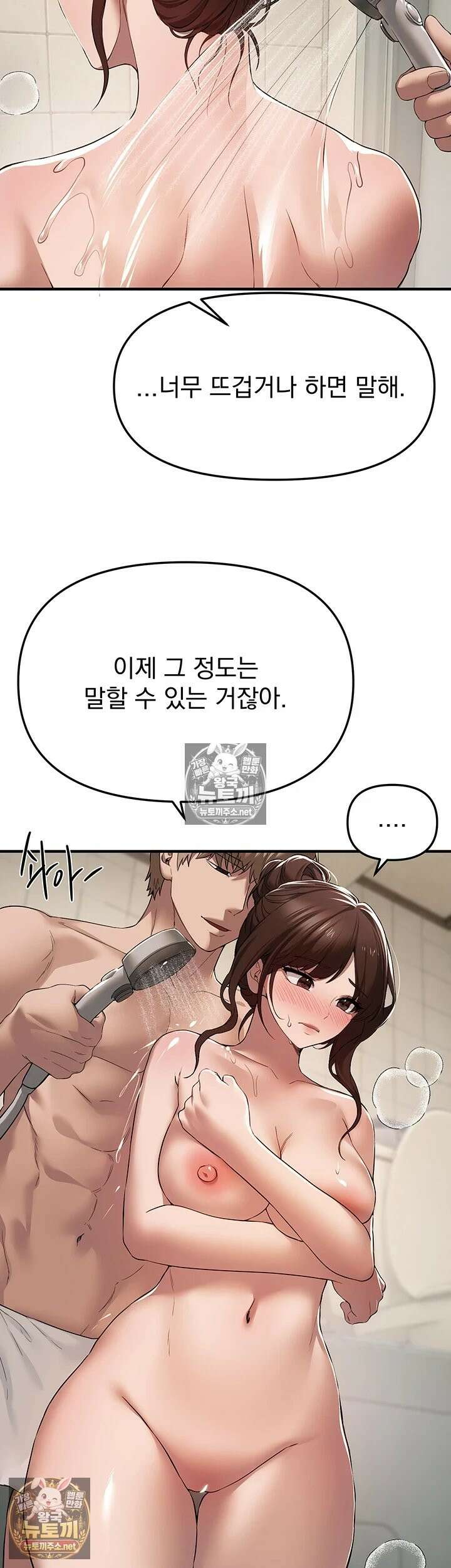 뷰티풀데이즈 80화 - 한설． 이제 신음소리 마음껏 내도 돼． 6