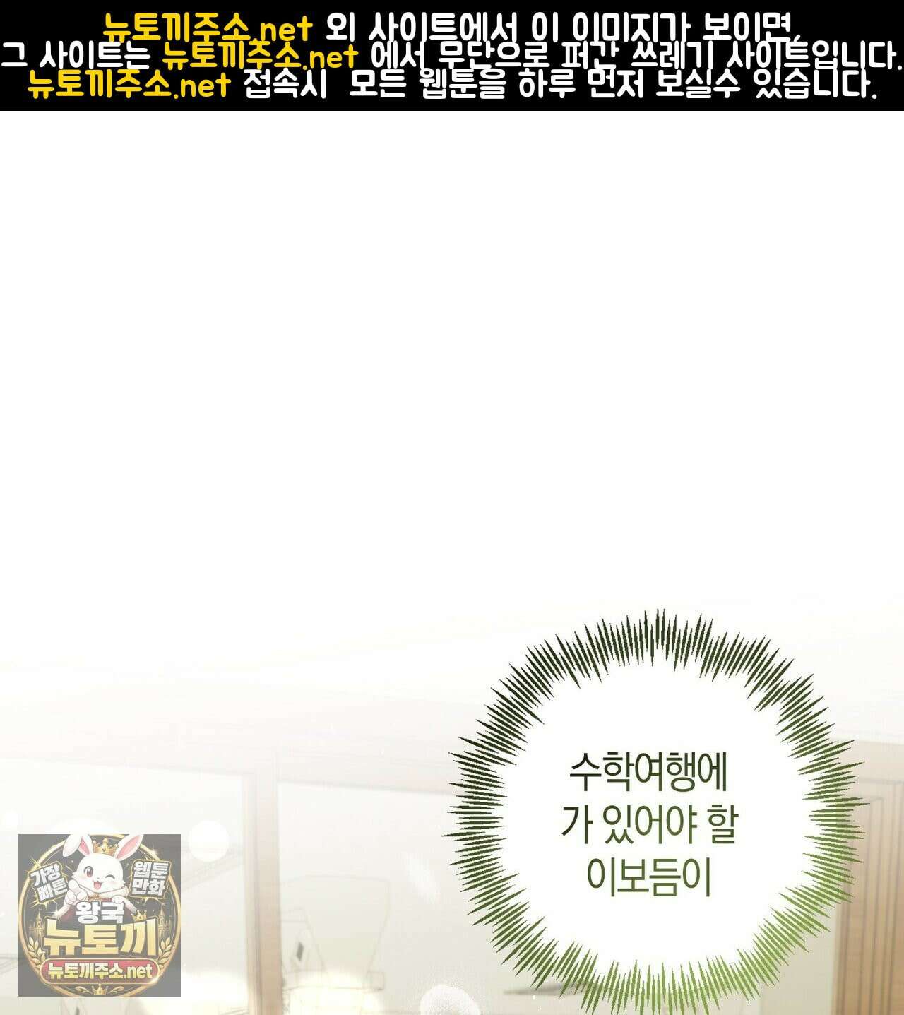 터치 유어 바디 (Touch Your Body) 14화 1
