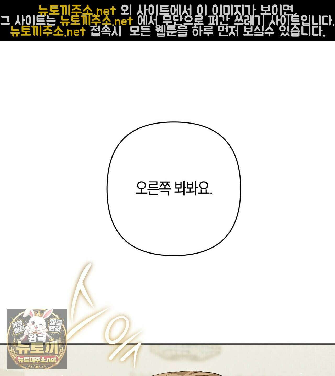 터치 유어 바디 (Touch Your Body) 14화 9