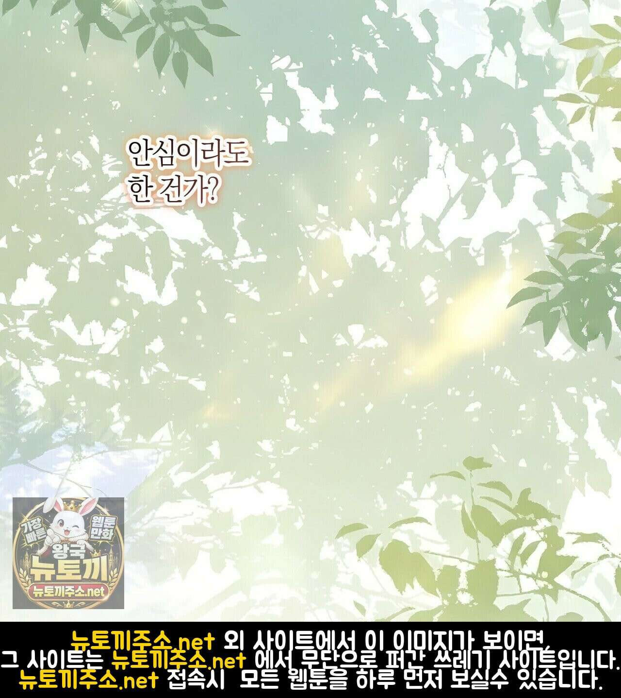 터치 유어 바디 (Touch Your Body) 14화 11