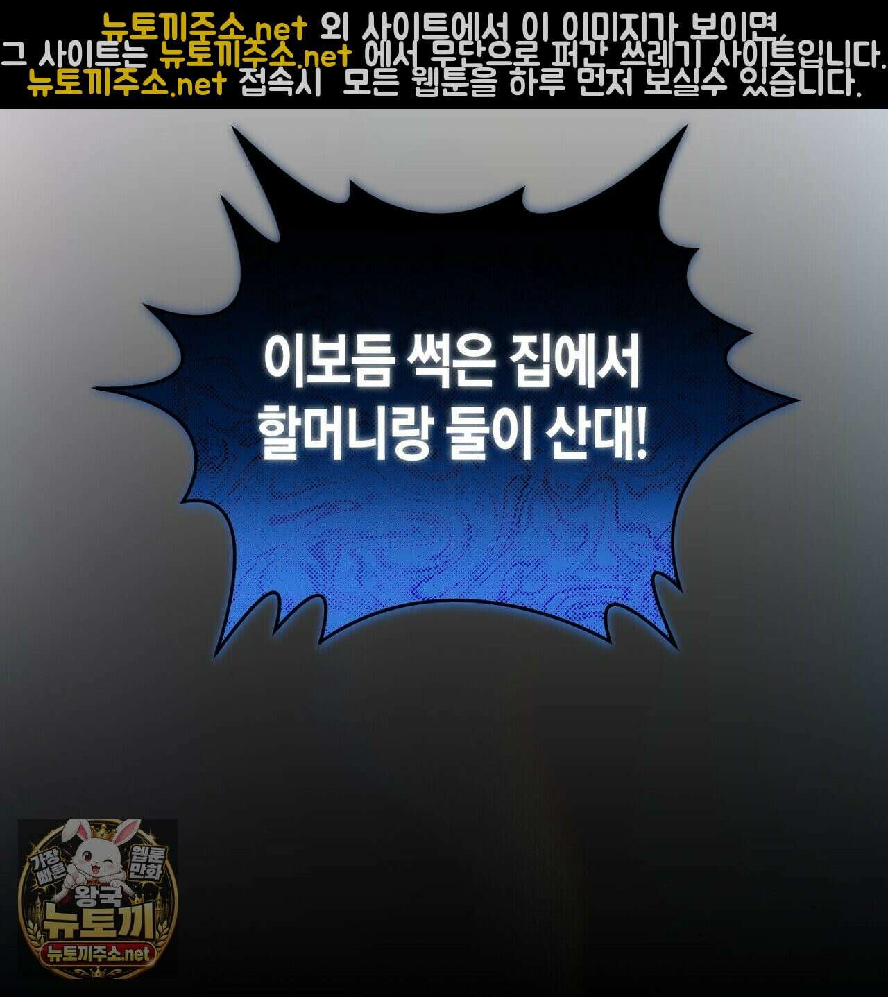 터치 유어 바디 (Touch Your Body) 14화 22