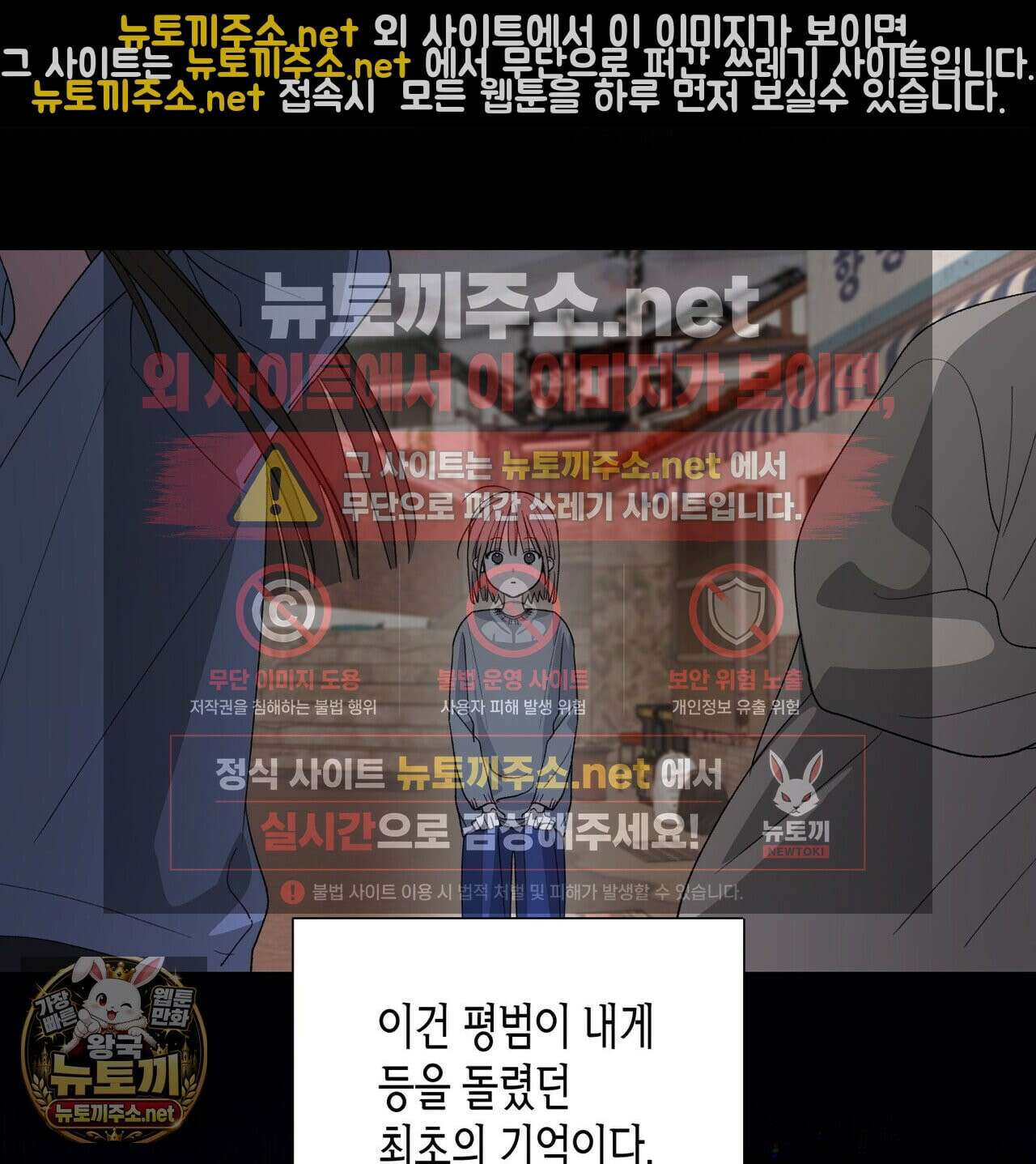 터치 유어 바디 (Touch Your Body) 14화 23