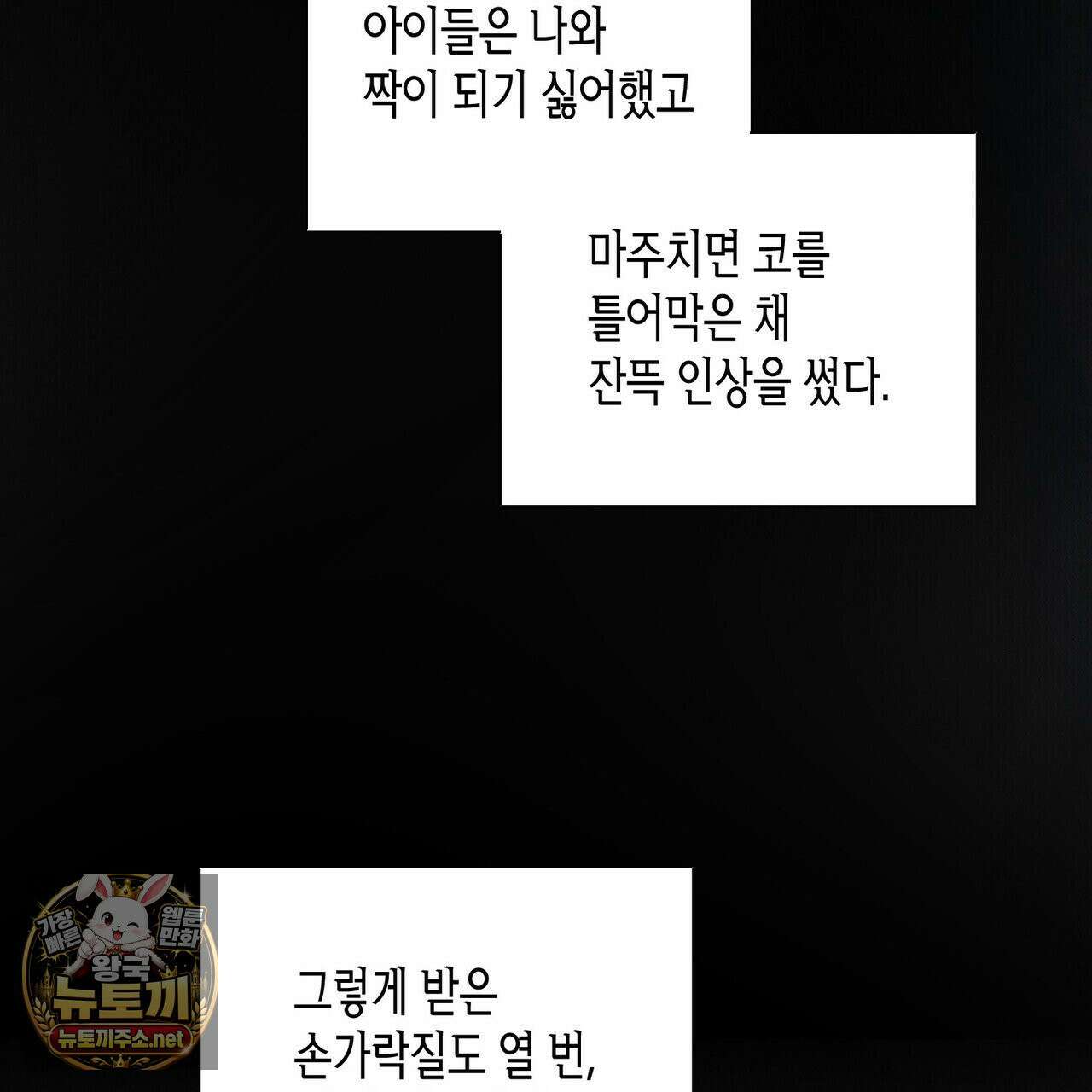터치 유어 바디 (Touch Your Body) 14화 27