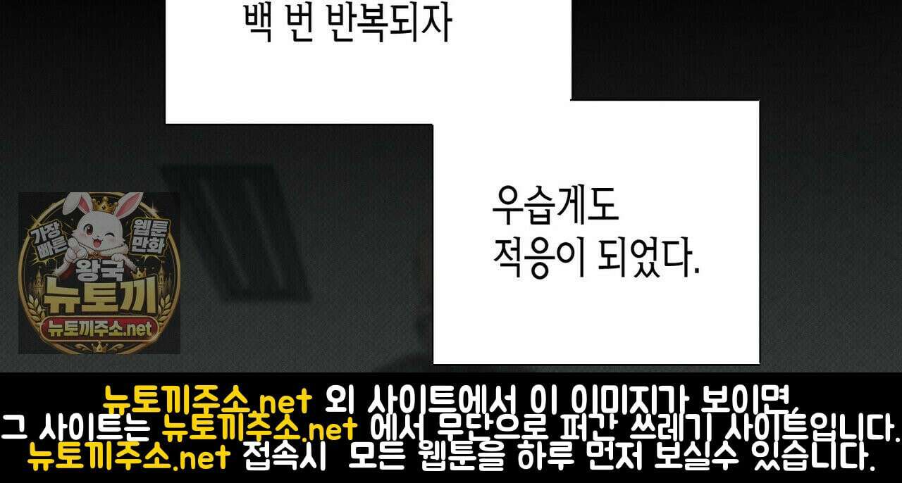 터치 유어 바디 (Touch Your Body) 14화 28