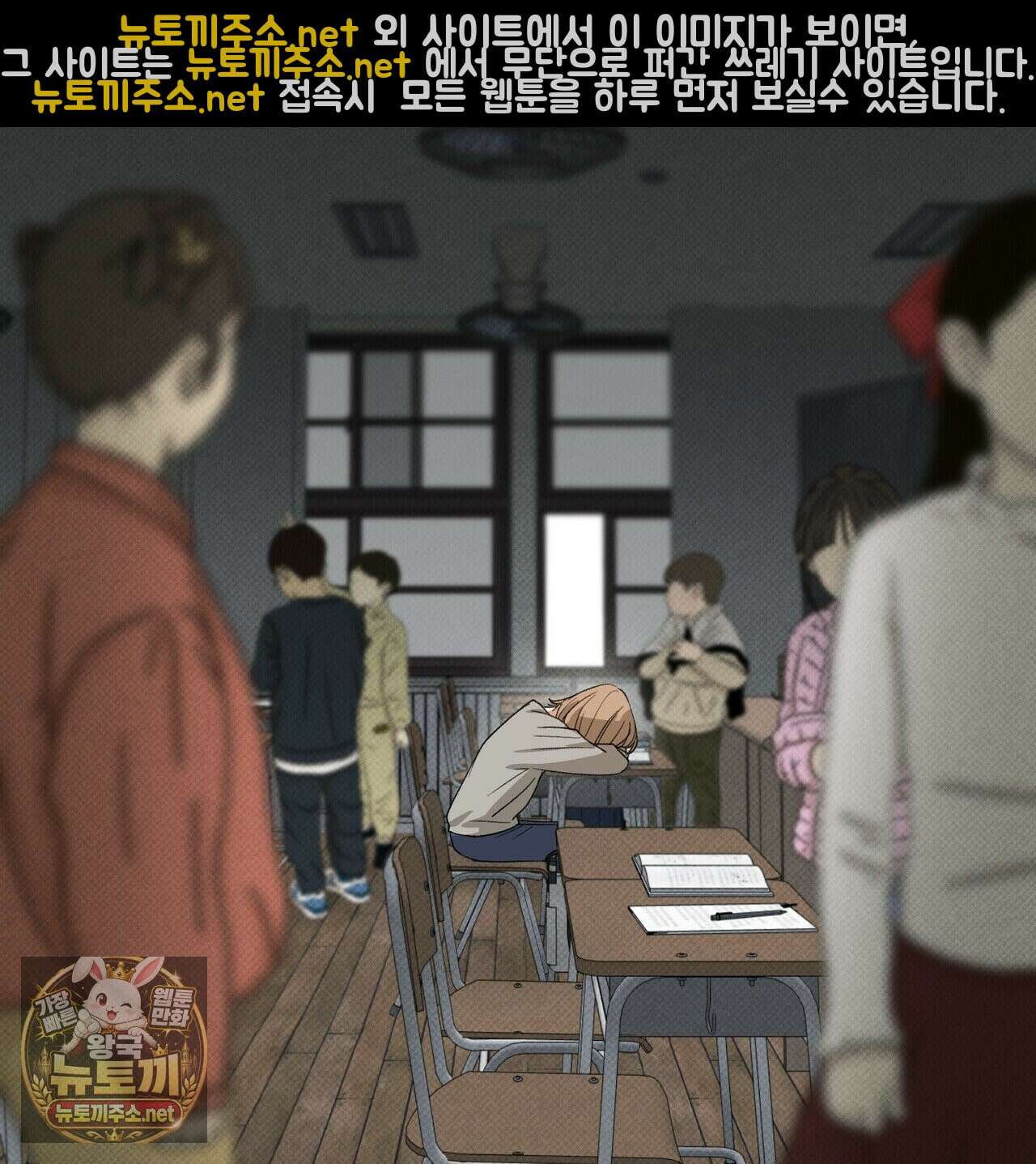 터치 유어 바디 (Touch Your Body) 14화 29