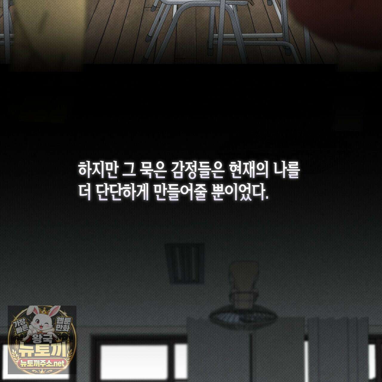 터치 유어 바디 (Touch Your Body) 14화 30