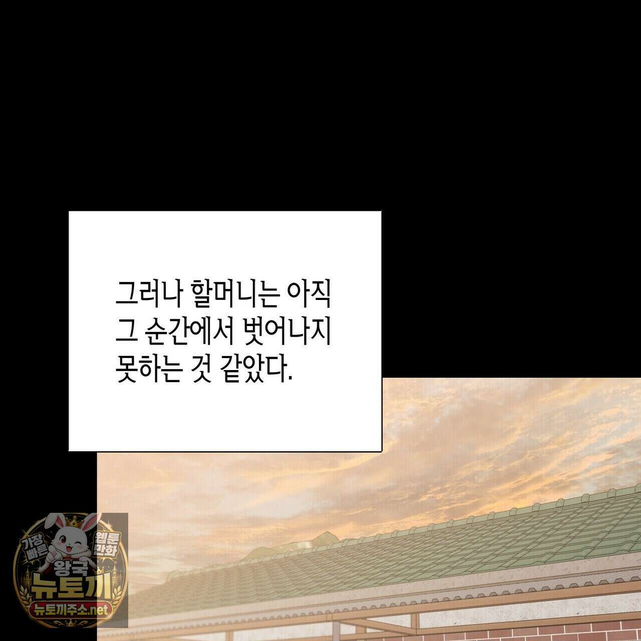 터치 유어 바디 (Touch Your Body) 14화 33
