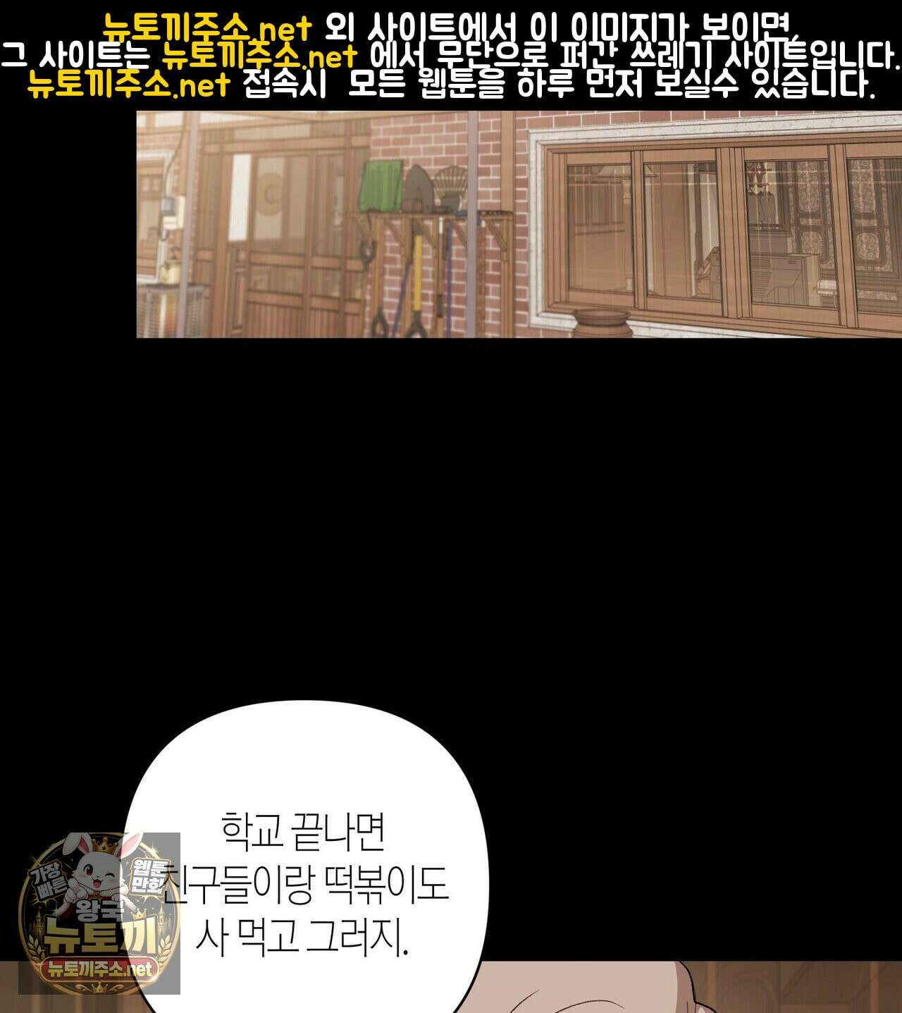 터치 유어 바디 (Touch Your Body) 14화 34