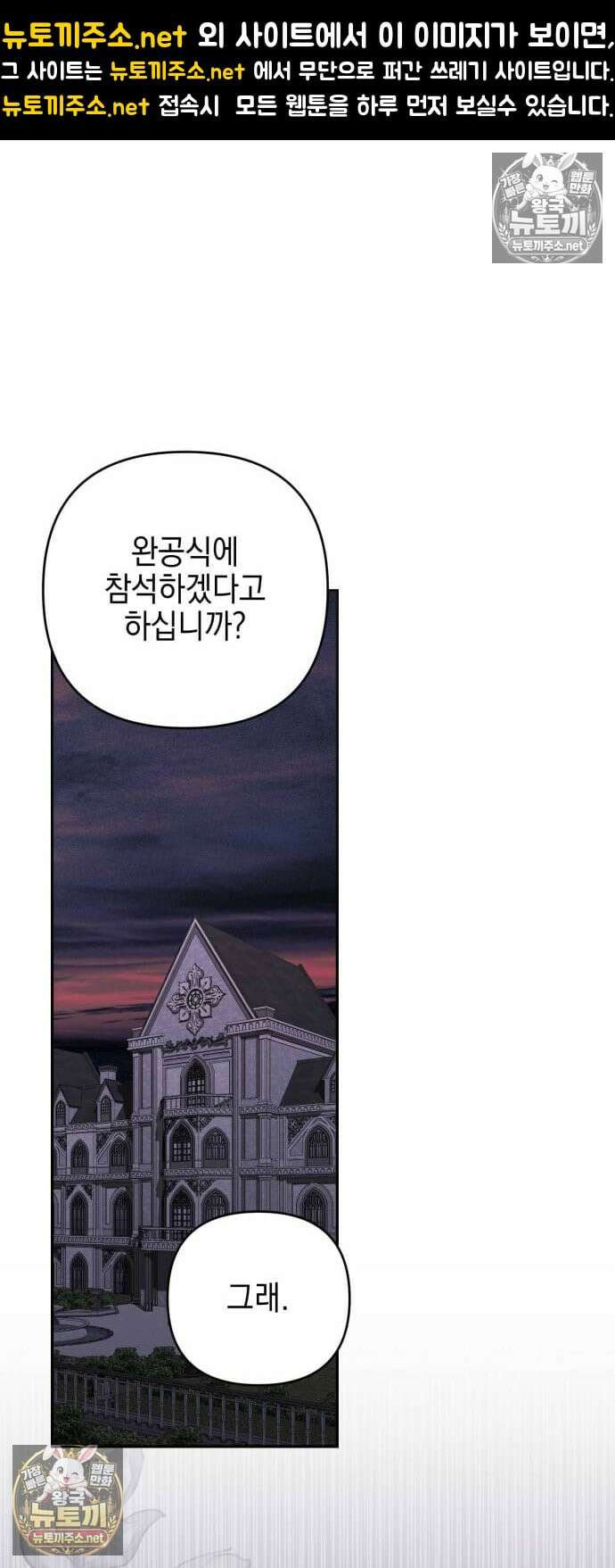 우아한 오브리 66화 1