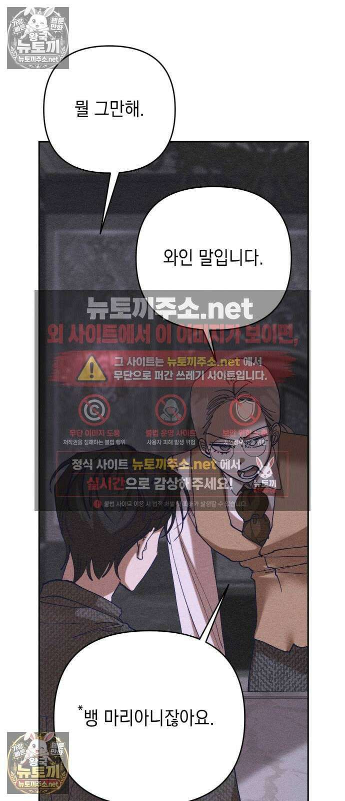 우아한 오브리 66화 5