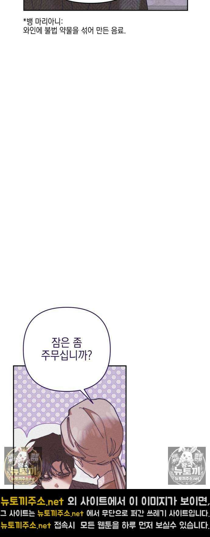 우아한 오브리 66화 6