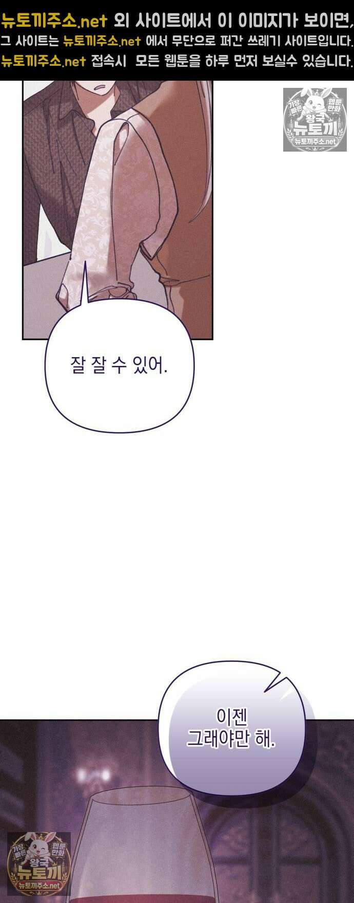 우아한 오브리 66화 7