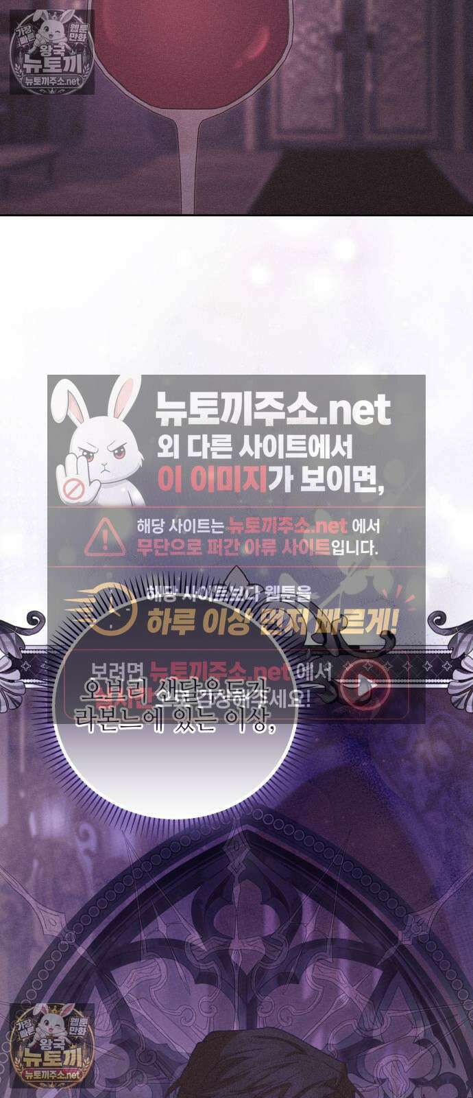 우아한 오브리 66화 8