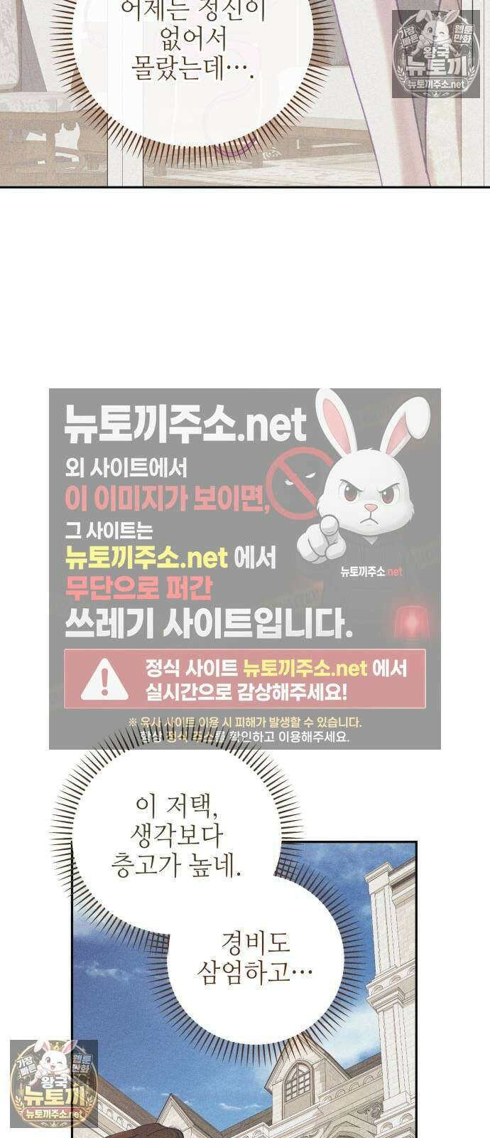 우아한 오브리 66화 12