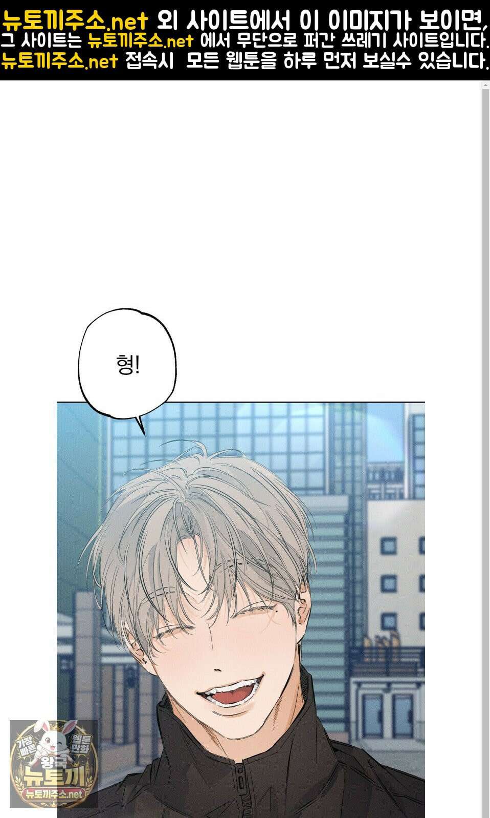 스테이지 비하인드 34화 1