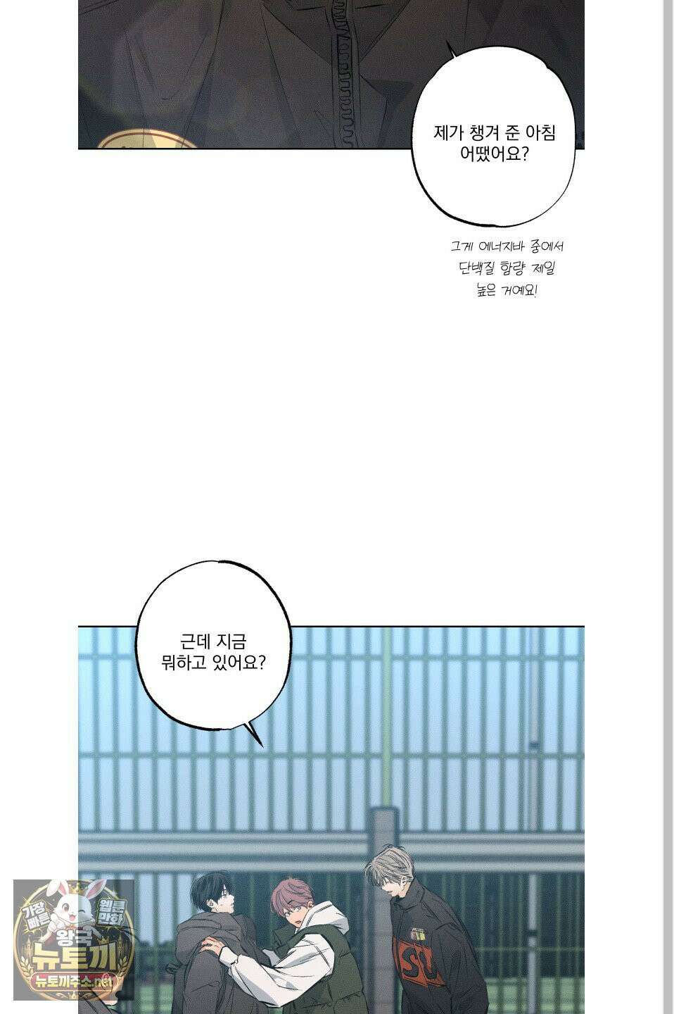 스테이지 비하인드 34화 2