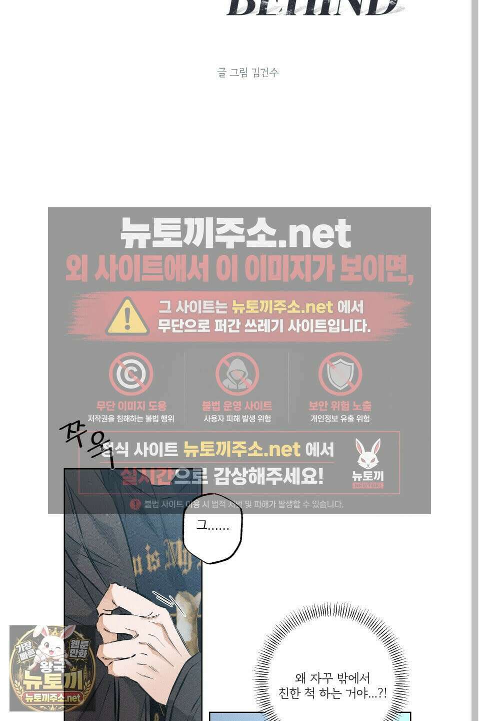 스테이지 비하인드 34화 4
