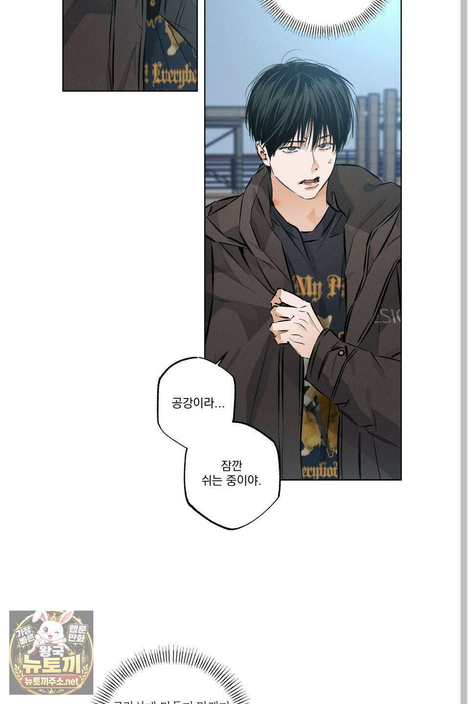 스테이지 비하인드 34화 5